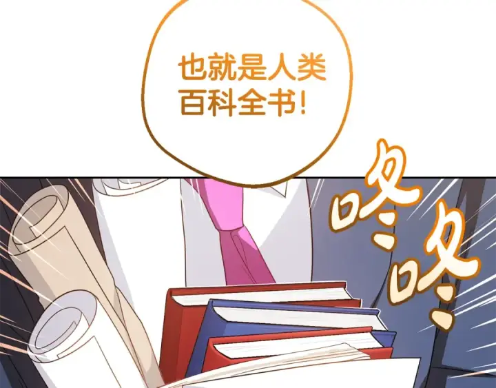 《反派少女被爱意围绕》第70话 淘汰名单图55