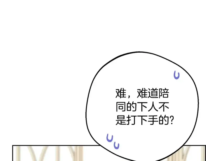 《反派少女被爱意围绕》第70话 淘汰名单图58