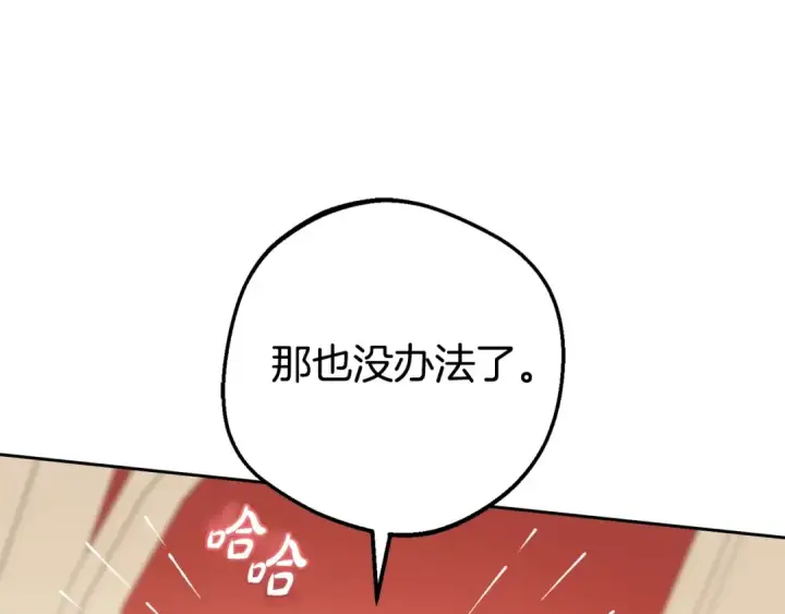 《反派少女被爱意围绕》第70话 淘汰名单图68