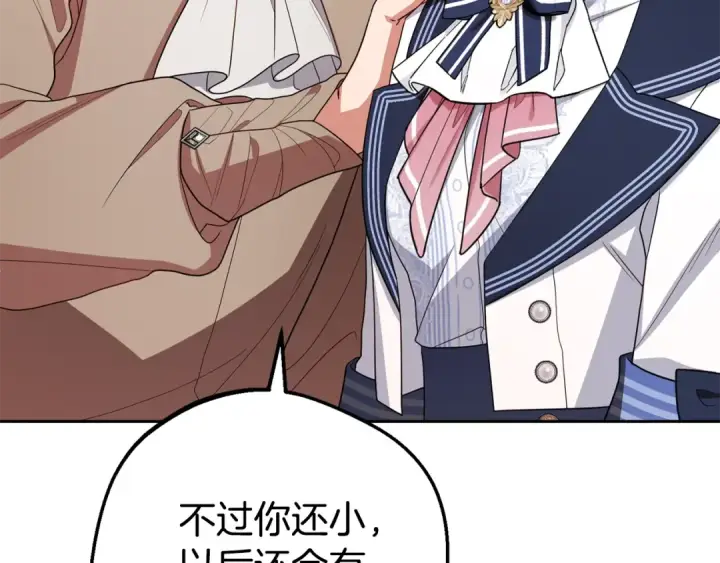 《反派少女被爱意围绕》第70话 淘汰名单图70