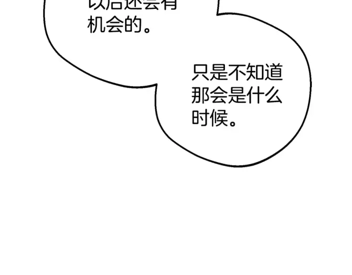《反派少女被爱意围绕》第70话 淘汰名单图71