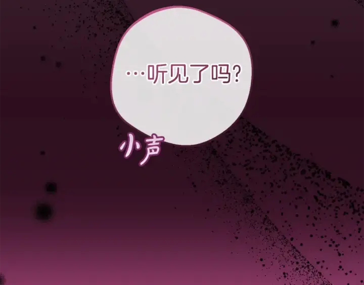 《反派少女被爱意围绕》第70话 淘汰名单图77