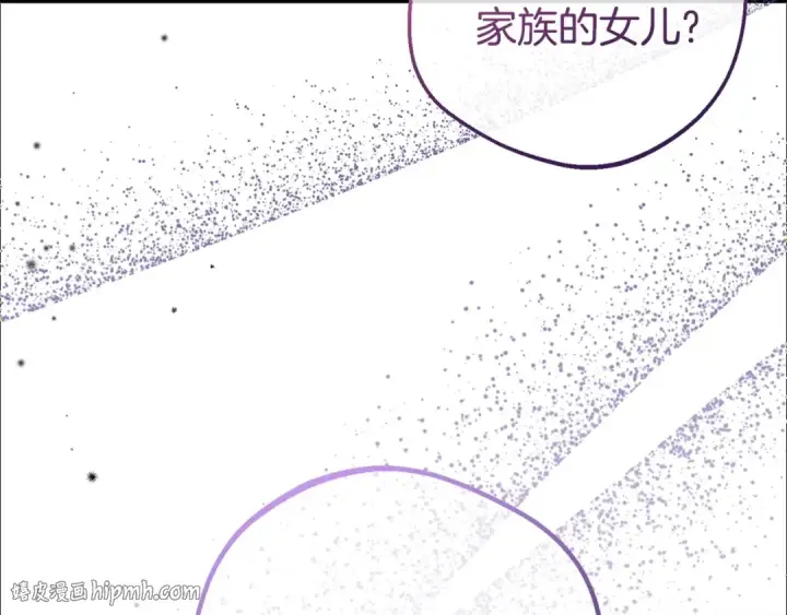 《反派少女被爱意围绕》第70话 淘汰名单图80
