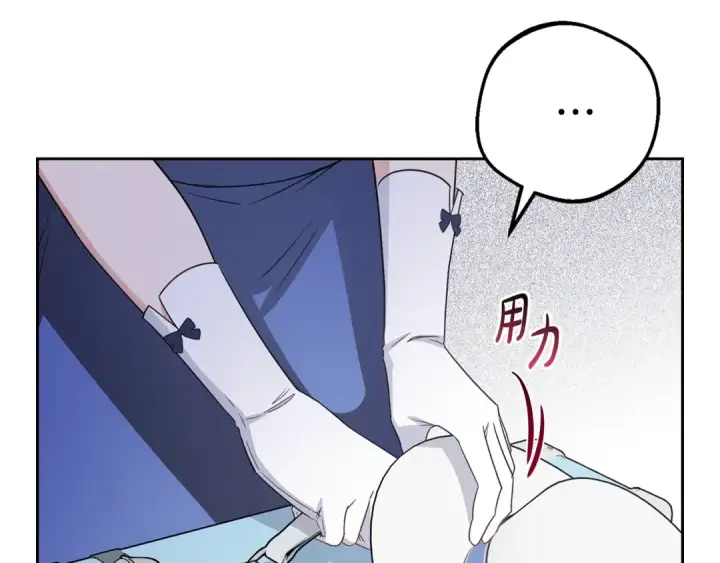 《反派少女被爱意围绕》第70话 淘汰名单图84