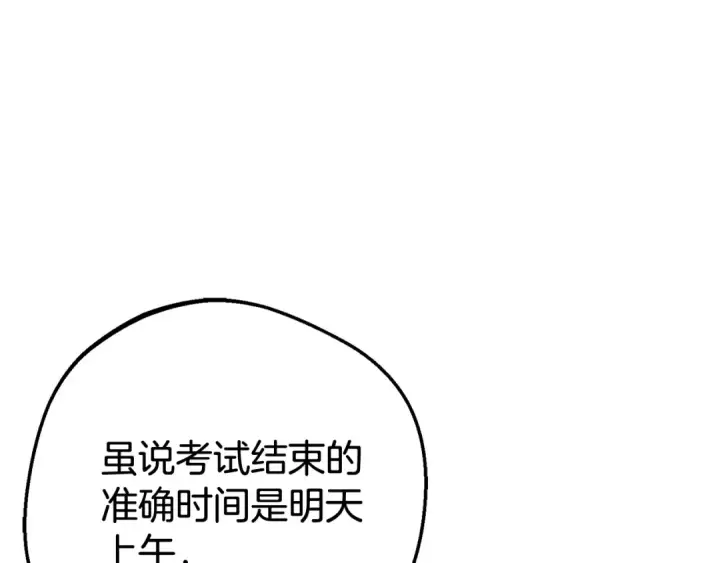 《反派少女被爱意围绕》第70话 淘汰名单图97