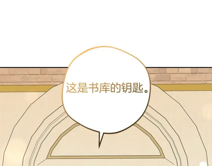 《反派少女被爱意围绕》第71话地人才考试图100