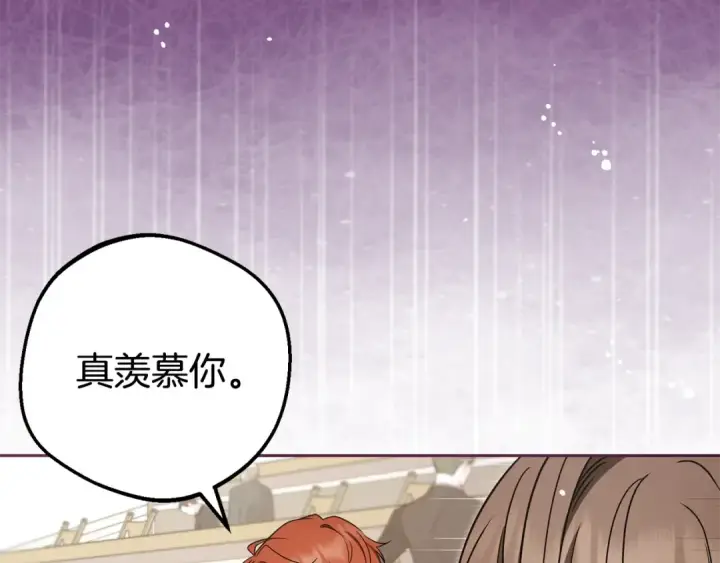 《反派少女被爱意围绕》第71话地人才考试图11