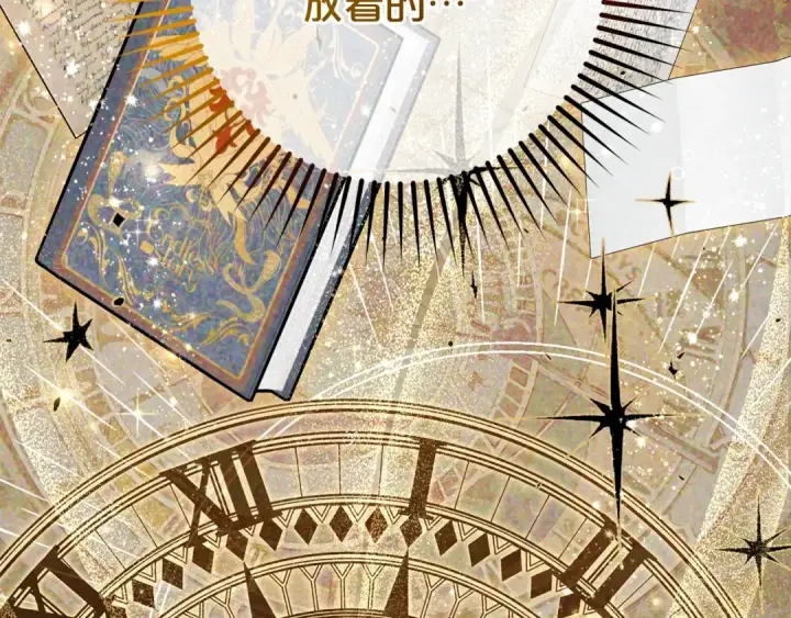 《反派少女被爱意围绕》第71话地人才考试图110