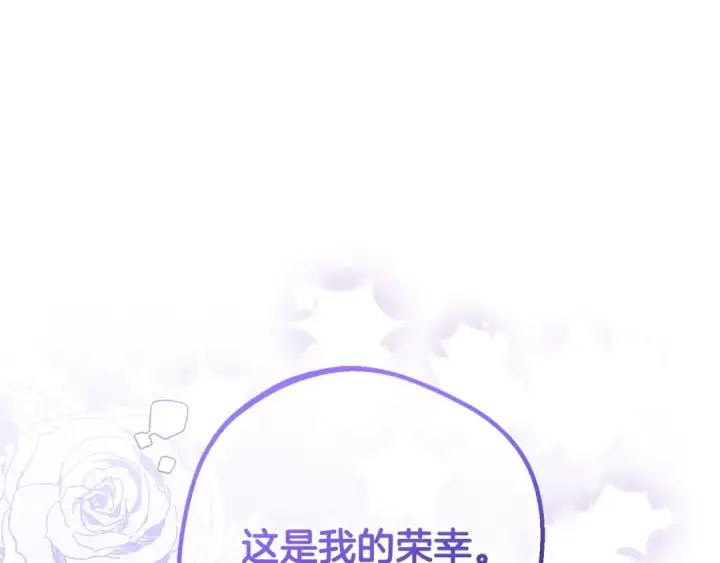 《反派少女被爱意围绕》第71话地人才考试图115