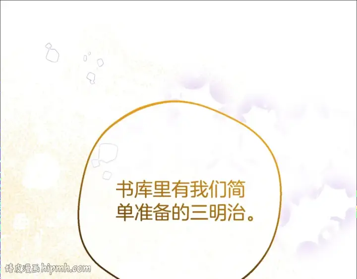 《反派少女被爱意围绕》第71话地人才考试图120