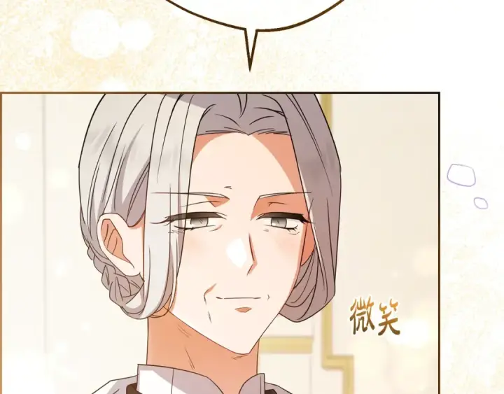 《反派少女被爱意围绕》第71话地人才考试图121
