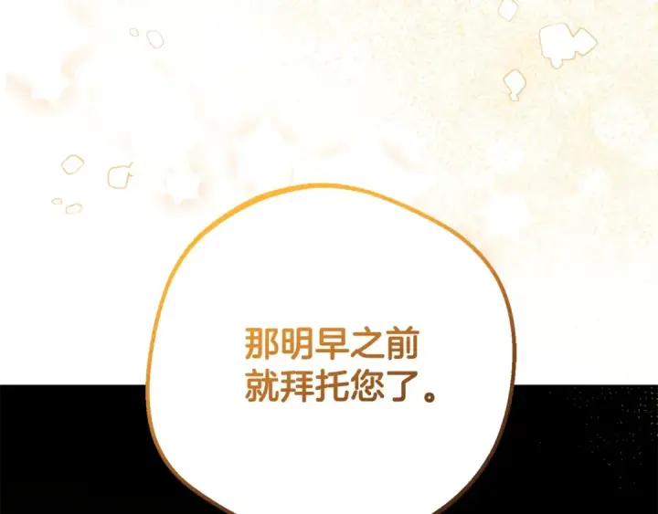 《反派少女被爱意围绕》第71话地人才考试图123
