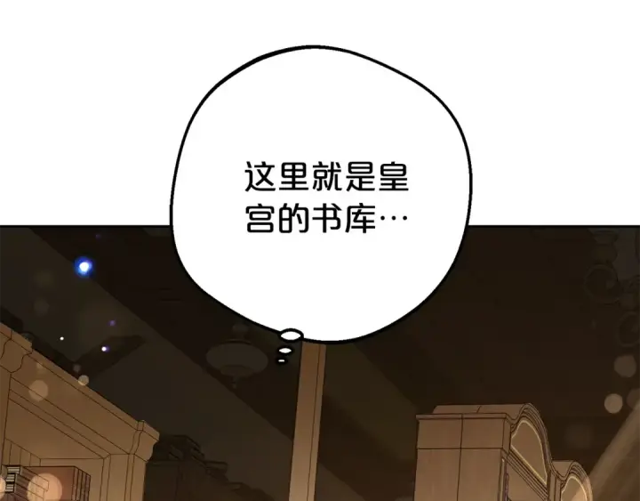 《反派少女被爱意围绕》第71话地人才考试图127