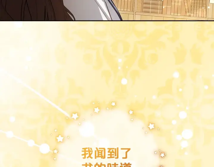《反派少女被爱意围绕》第71话地人才考试图129