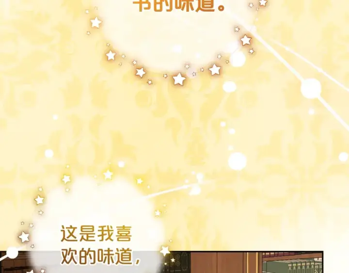 《反派少女被爱意围绕》第71话地人才考试图130