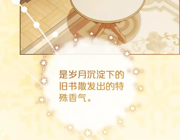 《反派少女被爱意围绕》第71话地人才考试图133