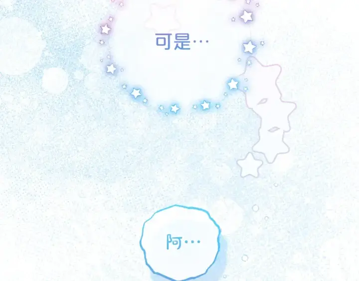 《反派少女被爱意围绕》第71话地人才考试图137