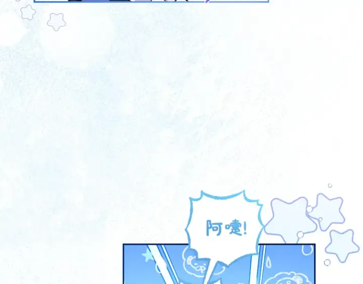 《反派少女被爱意围绕》第71话地人才考试图140