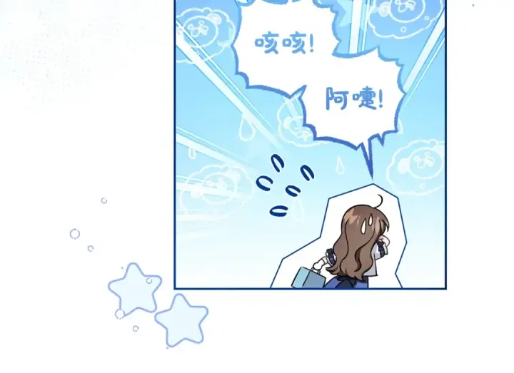 《反派少女被爱意围绕》第71话地人才考试图141