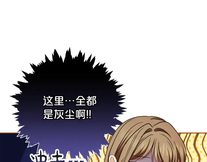 《反派少女被爱意围绕》第71话地人才考试图142