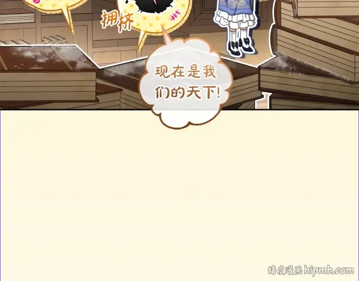 《反派少女被爱意围绕》第71话地人才考试图144
