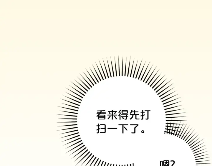 《反派少女被爱意围绕》第71话地人才考试图145
