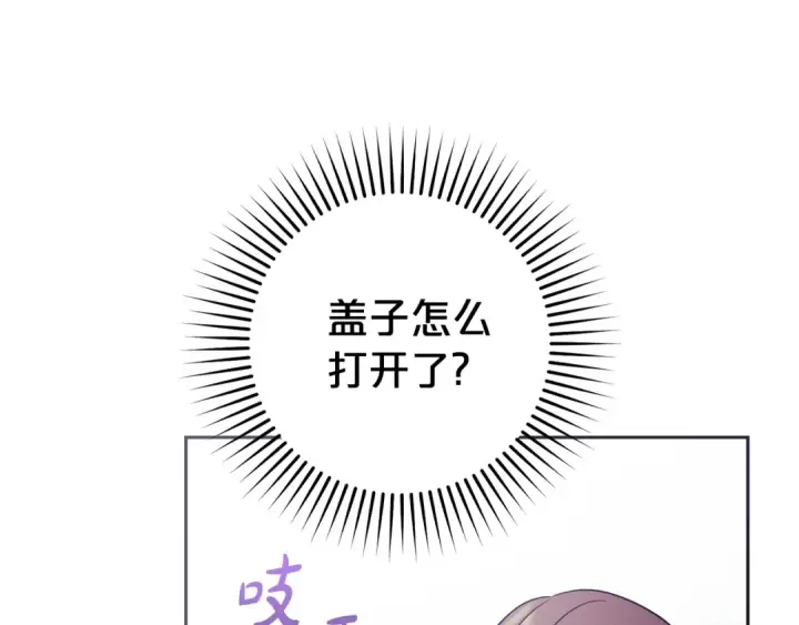 《反派少女被爱意围绕》第71话地人才考试图154