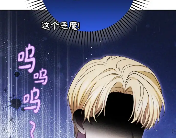 《反派少女被爱意围绕》第71话地人才考试图169