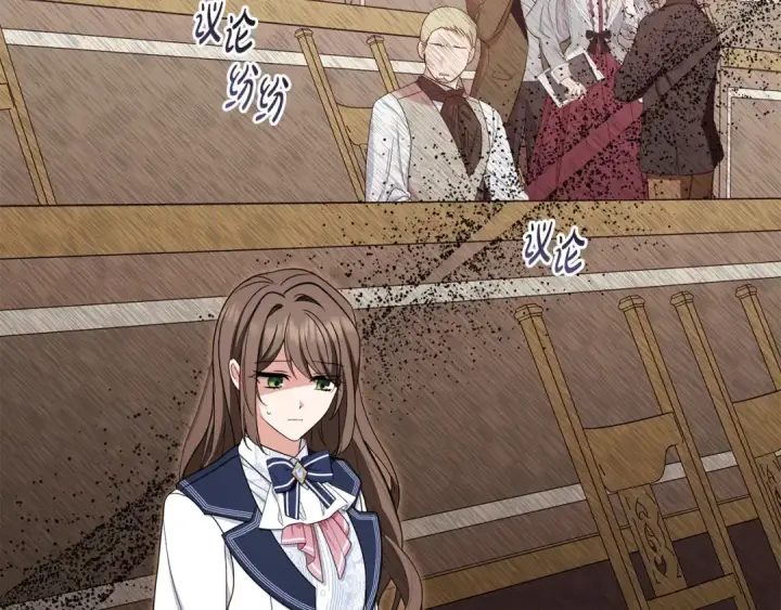 《反派少女被爱意围绕》第71话地人才考试图17