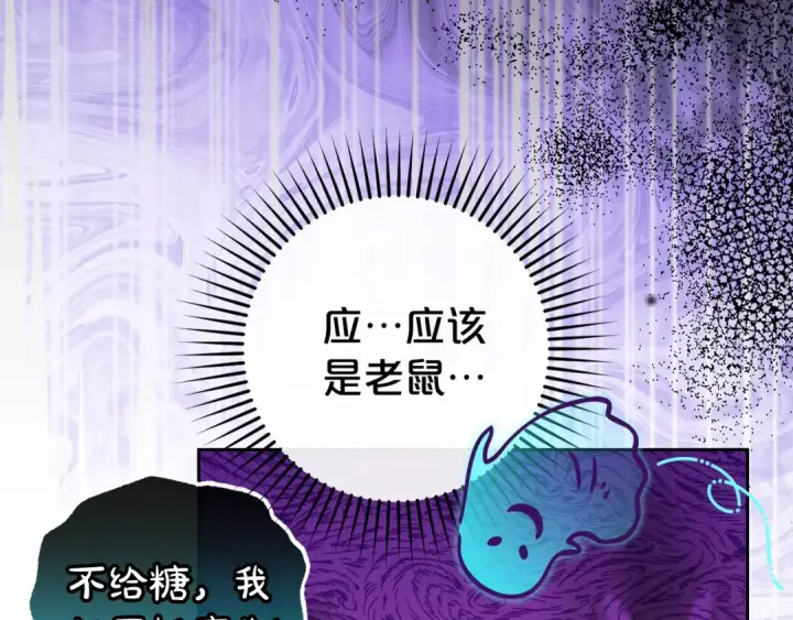 《反派少女被爱意围绕》第71话地人才考试图179
