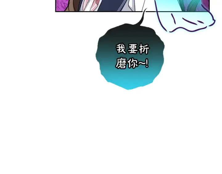 《反派少女被爱意围绕》第71话地人才考试图181