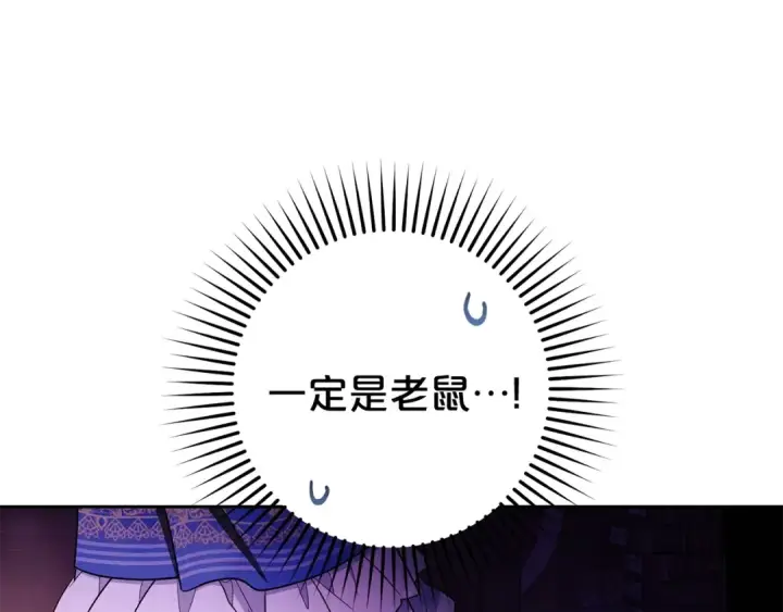 《反派少女被爱意围绕》第71话地人才考试图182