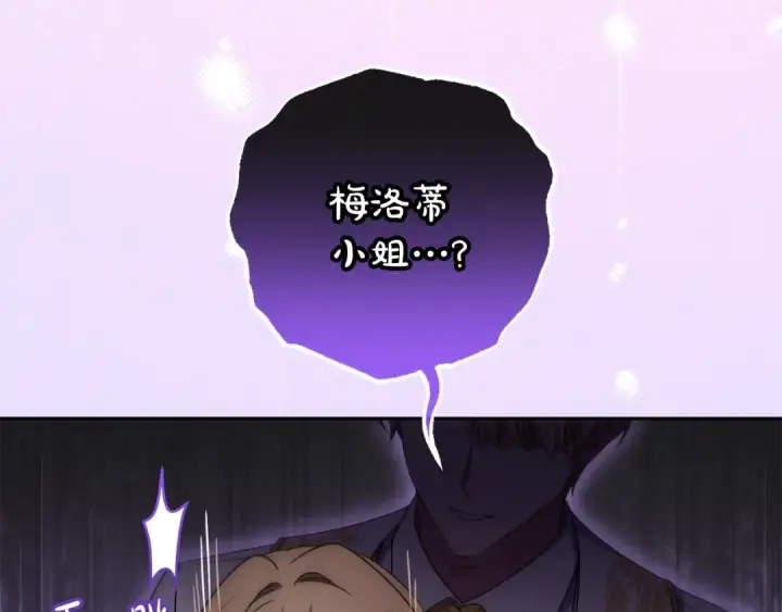 《反派少女被爱意围绕》第71话地人才考试图187