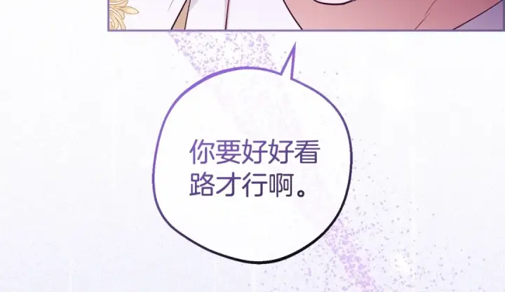 《反派少女被爱意围绕》第71话地人才考试图191