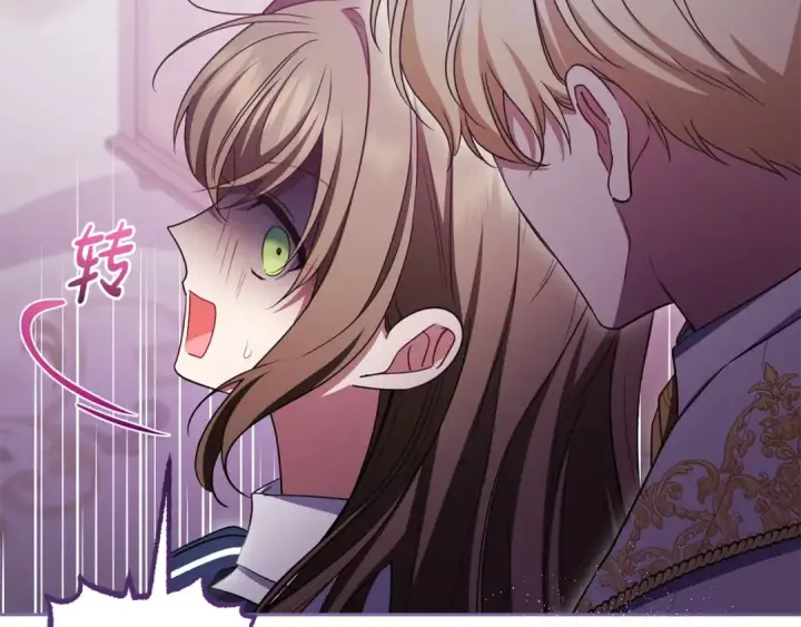 《反派少女被爱意围绕》第71话地人才考试图193