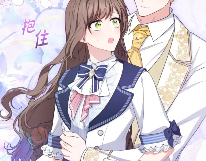 《反派少女被爱意围绕》第71话地人才考试图196