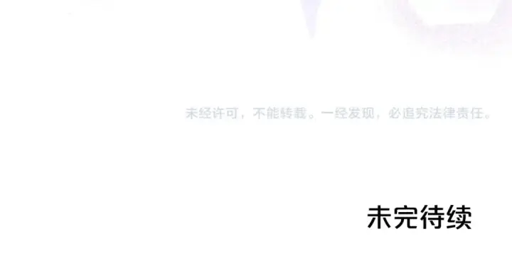《反派少女被爱意围绕》第71话地人才考试图203