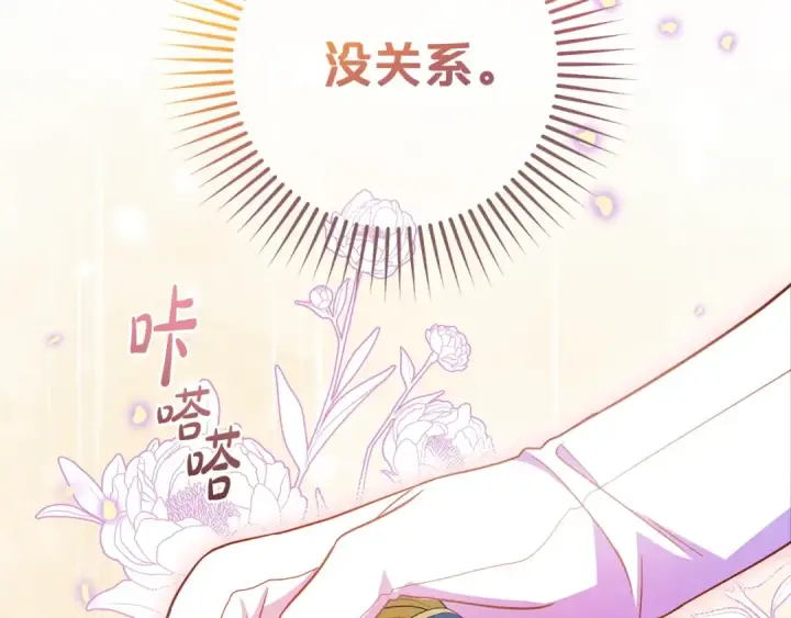 《反派少女被爱意围绕》第71话地人才考试图22