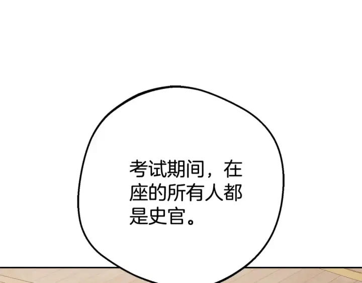 《反派少女被爱意围绕》第71话地人才考试图28