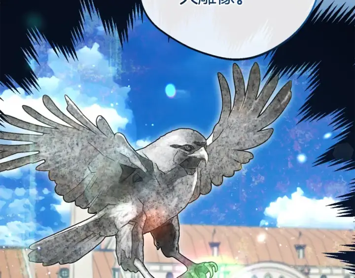 《反派少女被爱意围绕》第71话地人才考试图39