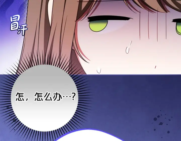 《反派少女被爱意围绕》第71话地人才考试图47