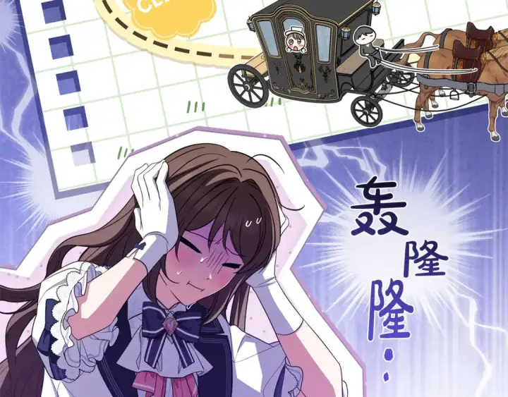 《反派少女被爱意围绕》第71话地人才考试图50