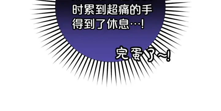 《反派少女被爱意围绕》第71话地人才考试图66