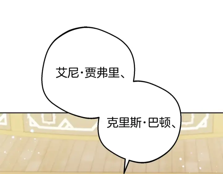 《反派少女被爱意围绕》第71话地人才考试图67