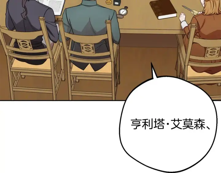 《反派少女被爱意围绕》第71话地人才考试图69