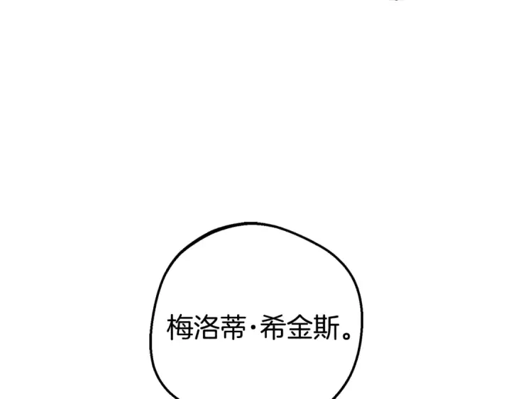 《反派少女被爱意围绕》第71话地人才考试图70