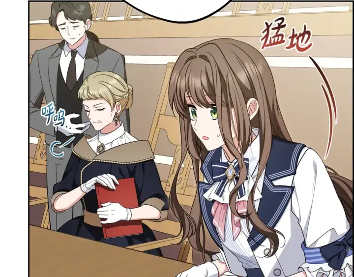 《反派少女被爱意围绕》第71话地人才考试图71