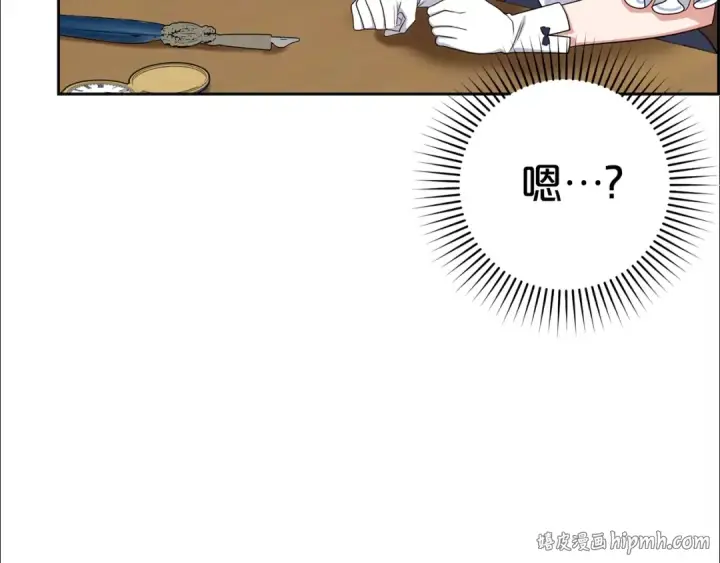《反派少女被爱意围绕》第71话地人才考试图72