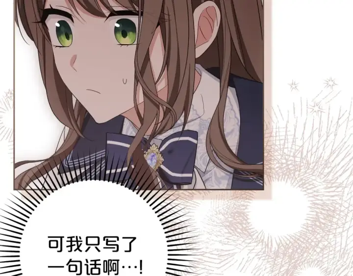 《反派少女被爱意围绕》第71话地人才考试图74