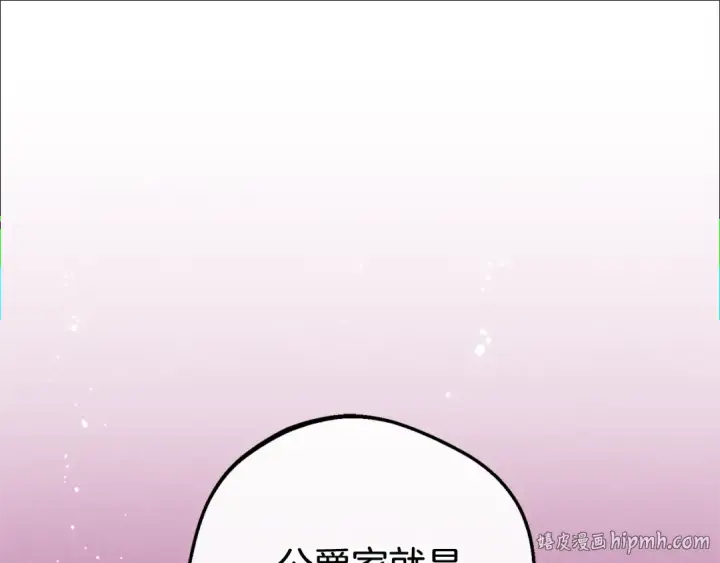 《反派少女被爱意围绕》第71话地人才考试图8